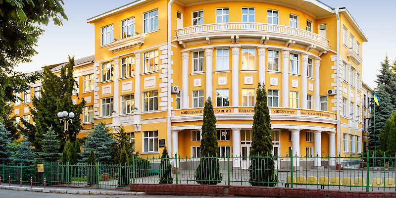 Вінницький університет імені Коцюбинського: освіта