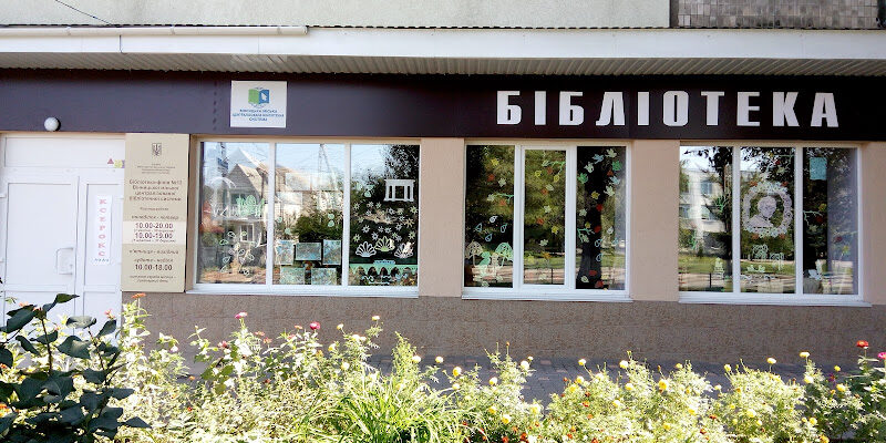 Бібліотека №12 у Вінниці: культурний осередок міста