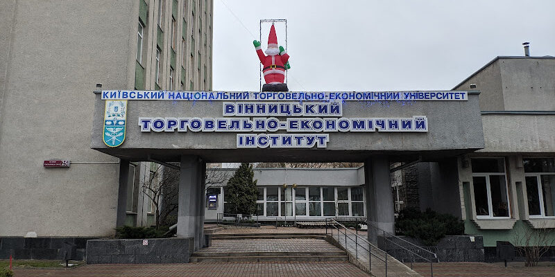 Вінницький торговельно-економічний інститут: ДУ у Вінниці