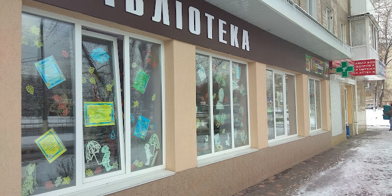 Бібліотека ім. Т.Г. Шевченка Вінниця, філія №1