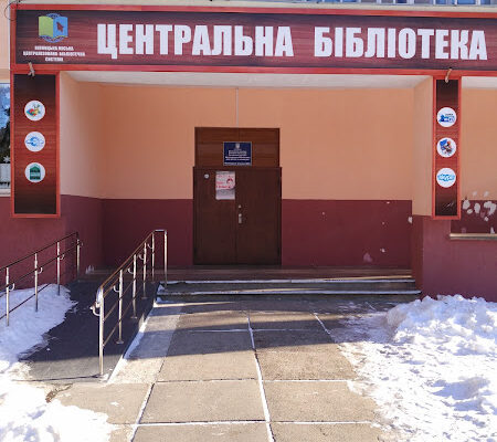 Центральна дитяча бібліотека Вінниці: ресурс для дітей
