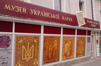 Музей української марки у Вінниці: історія та унікати