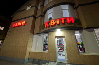 Книгарня у Вінниці: Відкриття нової Дому книги