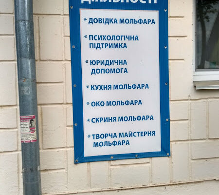 Управління соцзабезпечення ветеранів у Вінниці