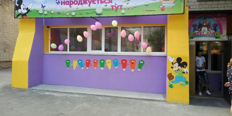 Центр раннього розвитку дітей MIKLAND у Вінниці