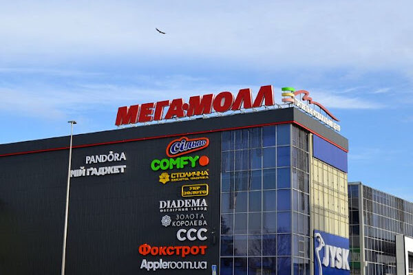 Торговий центр “Мегамолл” у Вінниці: ваш шопінг-пункт