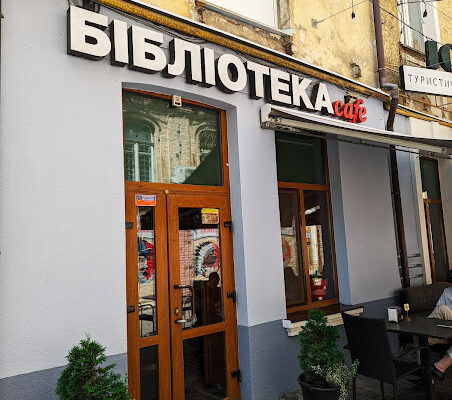 “Biblioteka resto•bar: ресторан у центрі Вінниці”