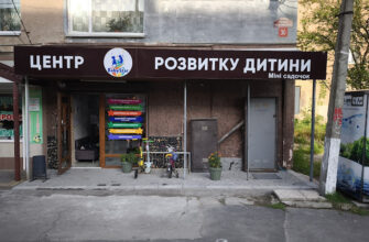 Центр раннього розвитку BabyStar у Вінниці для дітей