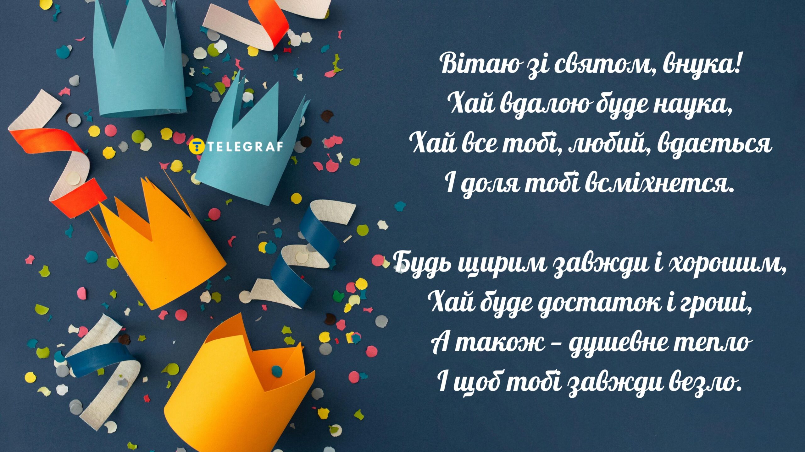 Святковий настрій