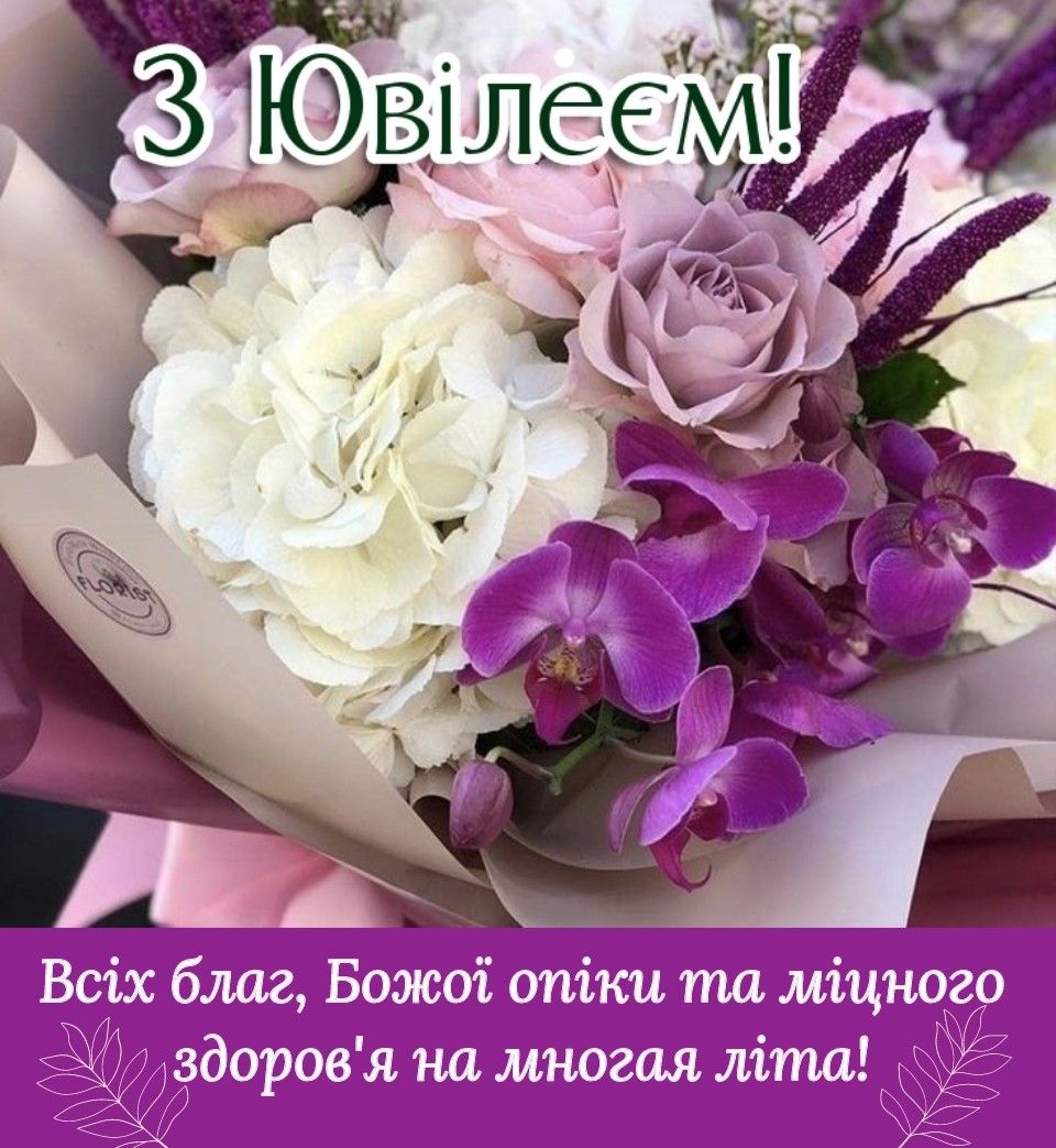 Торт на ювілей