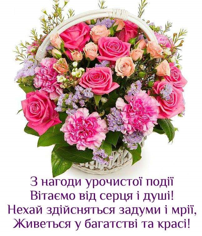 Вітання з дипломом
