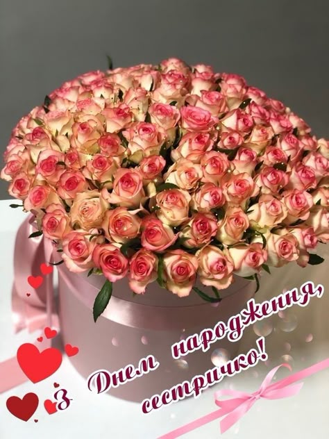 З днем народження!