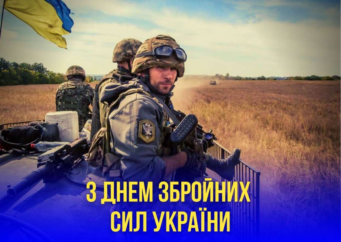 Захисники на передовій