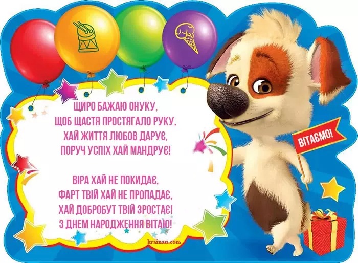 Веселе святкування