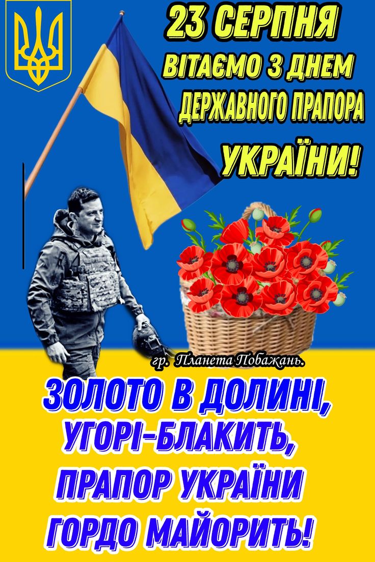 Прапор України