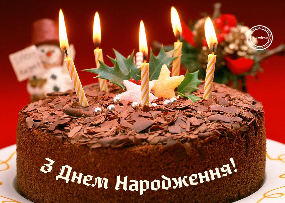 Святкуй на повну