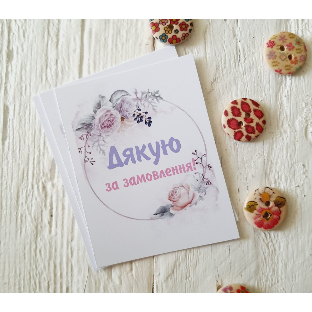 Подяка вчителям