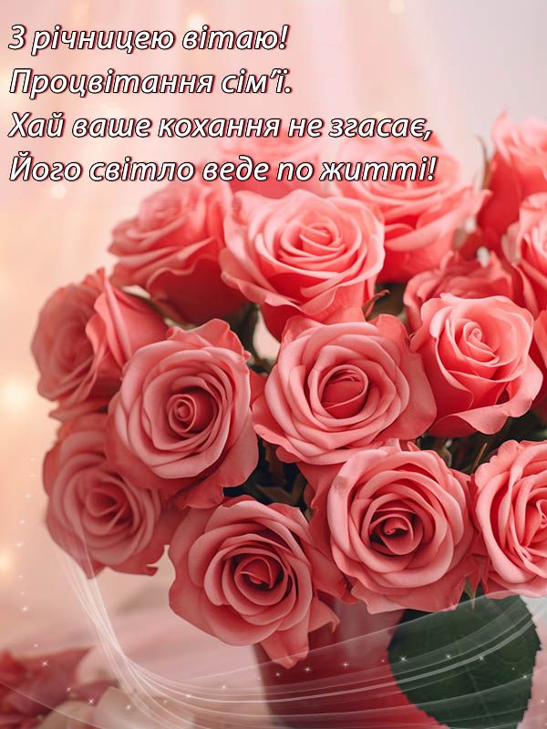 фото десятиріччя весілля