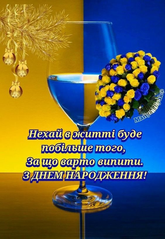 Патріотичне привітання 3