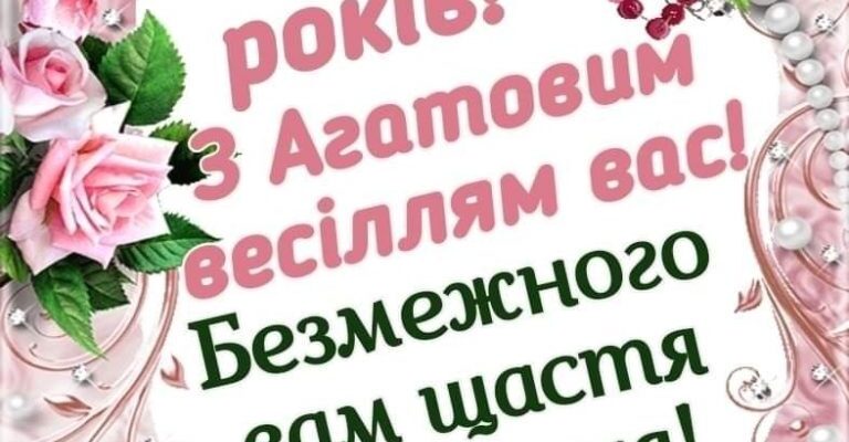 Привітання з 14-річчям весілля: ідеї для святкових побажань