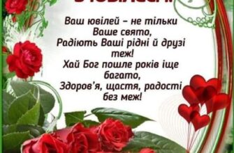 Привітання з днем народження 65 років своїми словами: щирі побажання