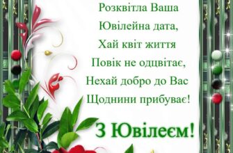 Листівки з ювілеєм для жінки: святкові ідеї та поради вибору