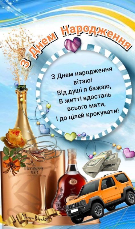 Вітальна листівка 2