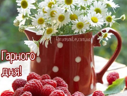 Доброго ранку листівки: стильний спосіб розпочати день з усмішкою
