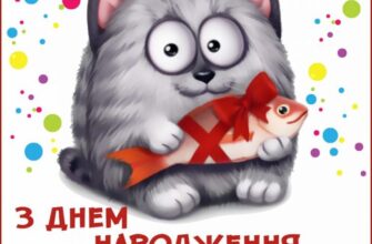 Прикольні листівки з днем народження: ідеї для веселих привітань