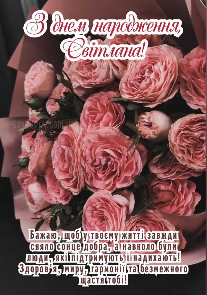 Світлана на природі