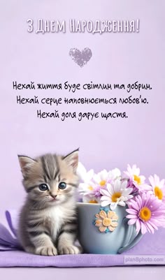 Привітання з днем народження