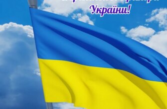 Привітання з Днем Прапора України 2025: найкращі побажання та ідеї
