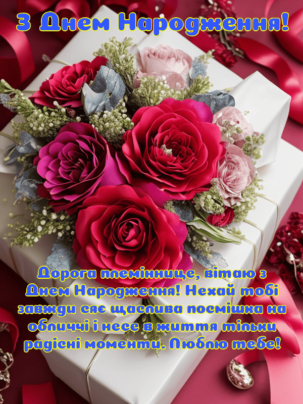 Happy Birthday Image 1