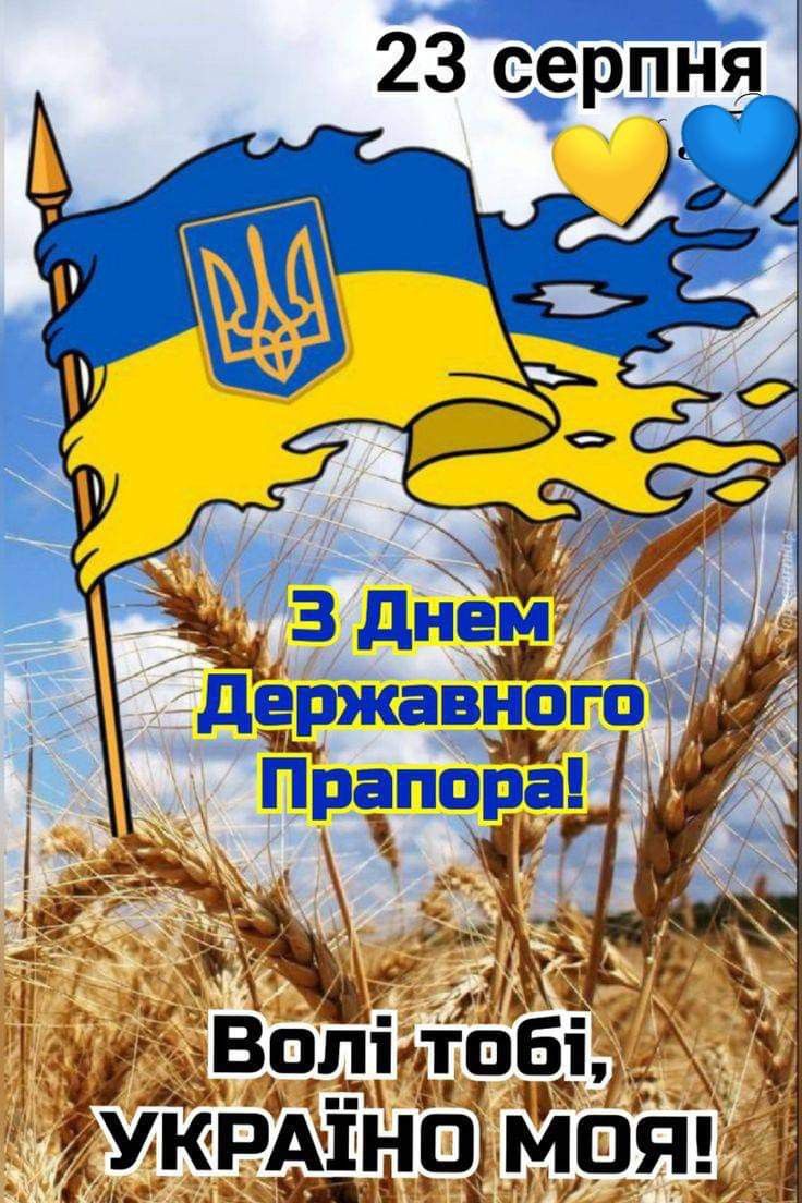 Діти з прапором України