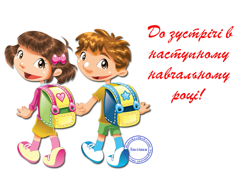 Учні на прогулянці влітку
