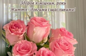Листівки з Днем Народження для Вашої Куми: Ідеї та Натхнення