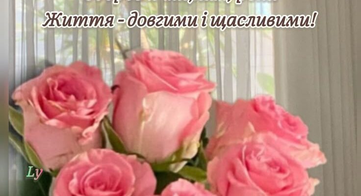 Листівки з Днем Народження для Вашої Куми: Ідеї та Натхнення