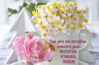 Листівка з гарним днем: ідеї та приклади для особливих моментів