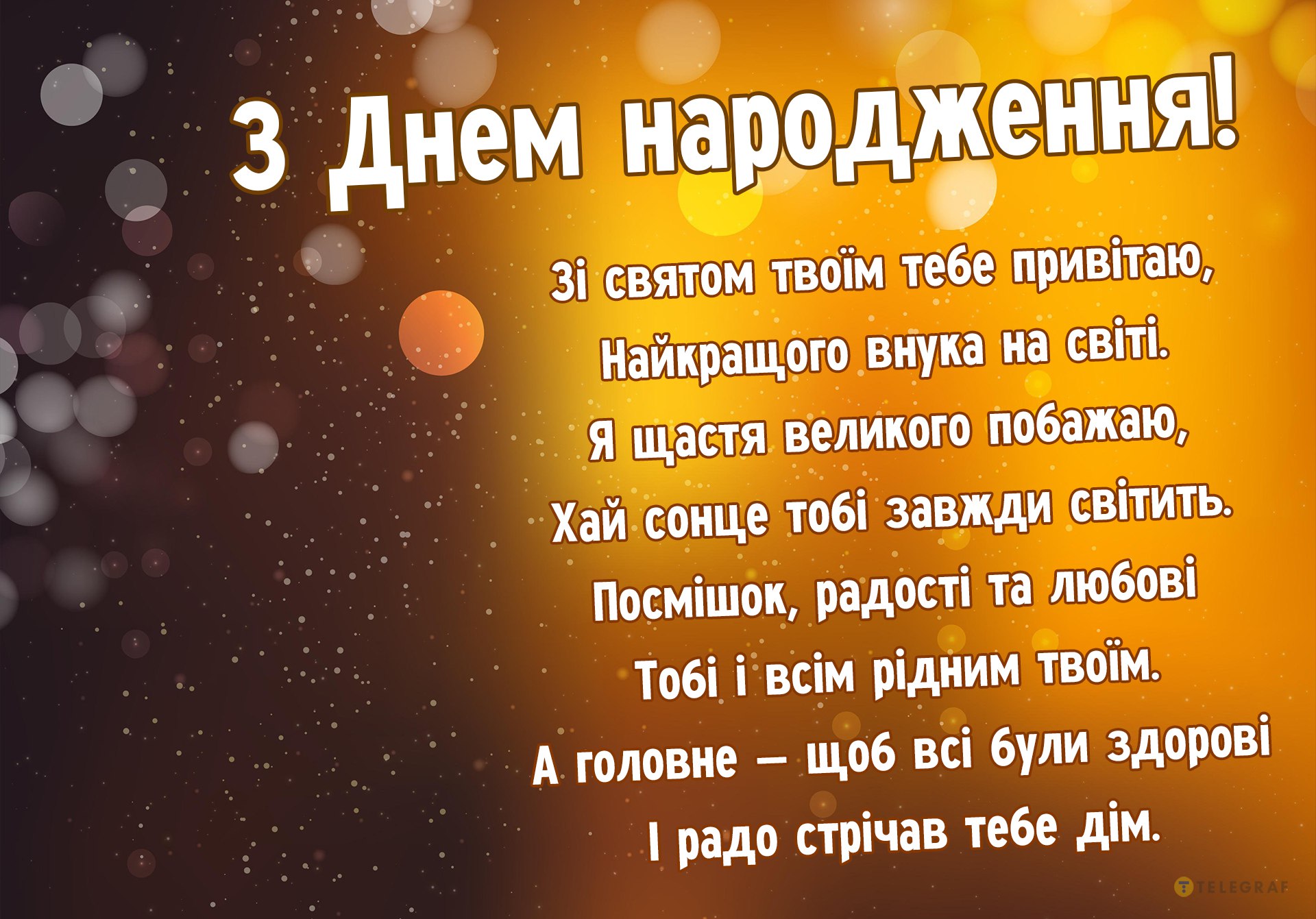 Наші спогади з тобою