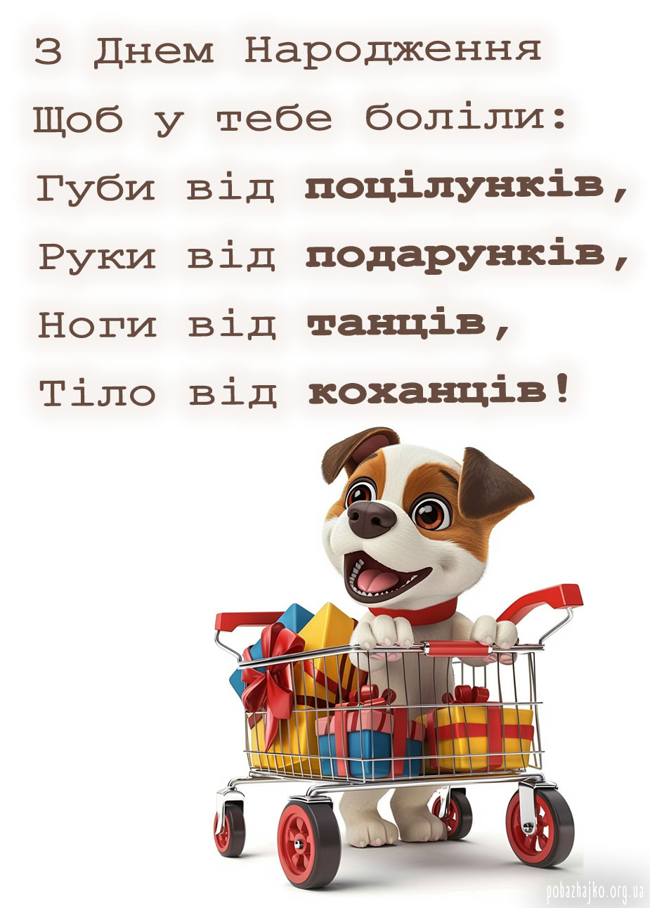 Торт на день народження