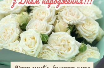Привітання з днем народження сусідці: найкращі побажання і ідеї