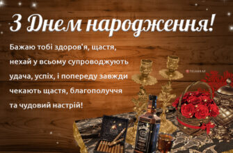 Привітання тестя з днем народження: найкращі ідеї та поради для вас
