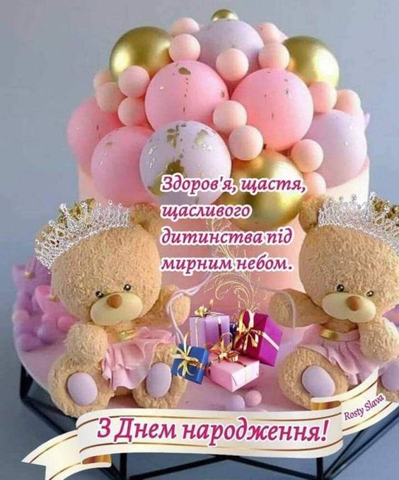 Congratulations Image