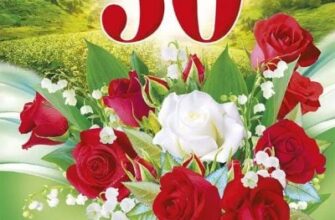 H1: Короткі привітання з 50 річчям: найкращі ідеї та побажання