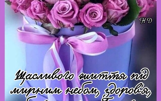 Вітальні листівки з днем народження для жінок: найкращі ідеї та дизайн