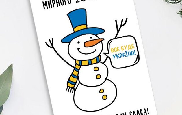 Створення й Тренди Новорічних Листівок 2025: Ідеї для Натхнення