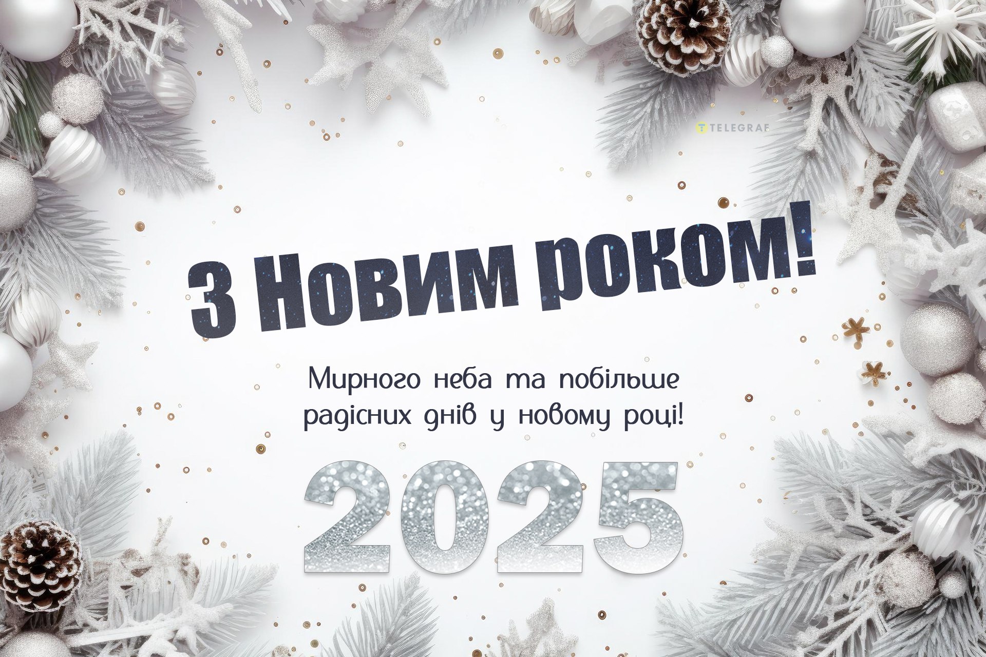 Святкова атмосфера