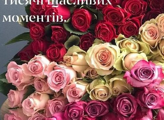 Скачати листівки з Днем Народження жінці: святкові привітання онлайн