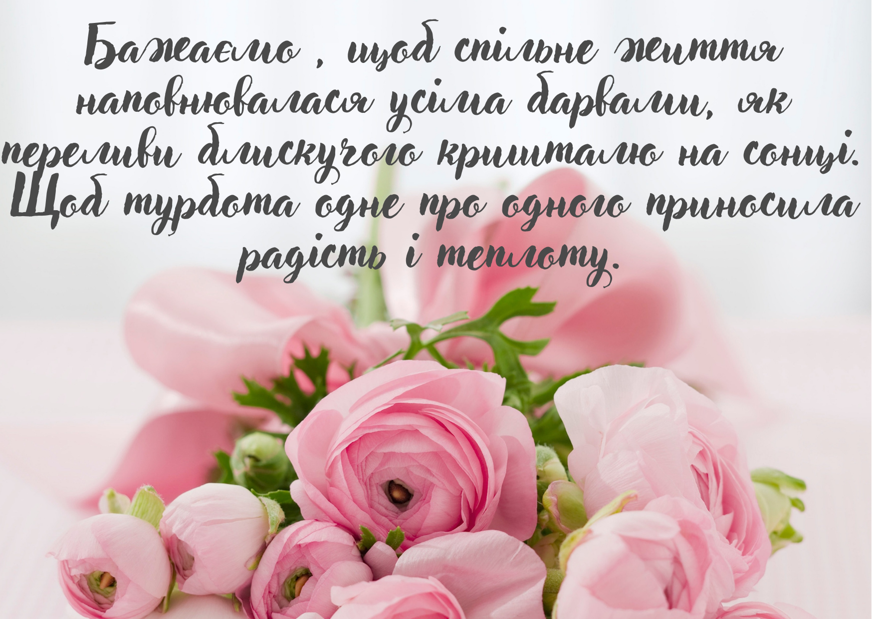 kохання