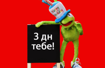 Пошлі привітання з днем народження другу: креативні та веселі ідеї